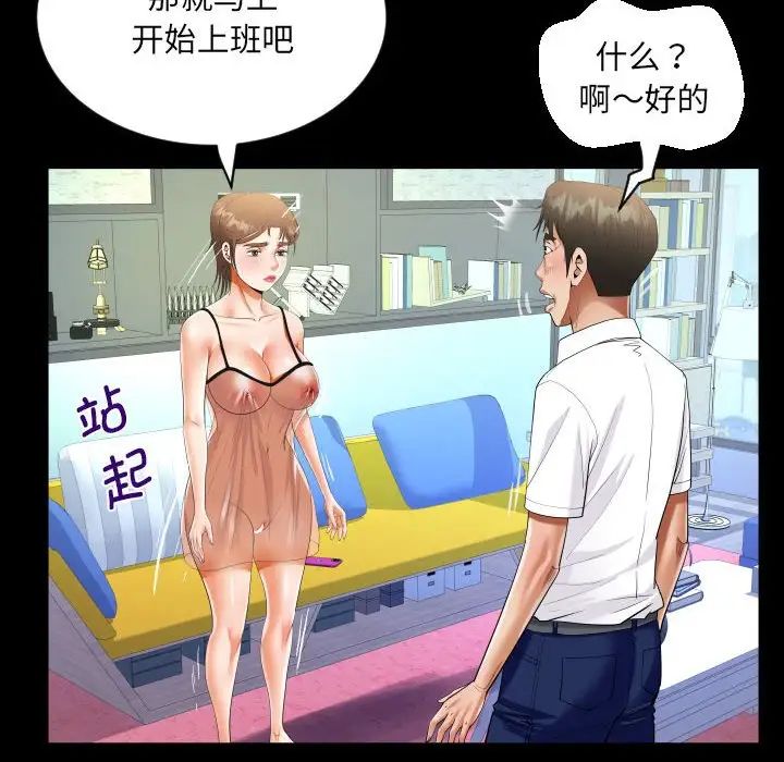 阿姨第122话