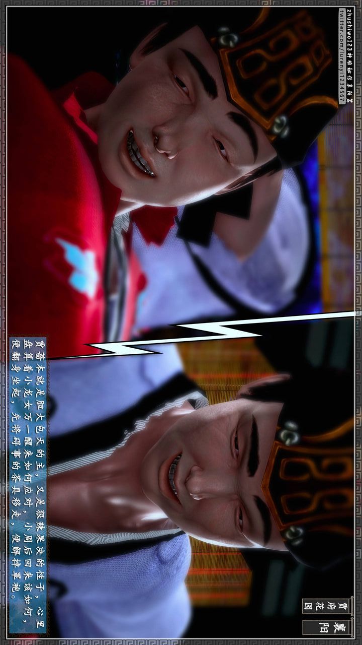 [3D]神雕秘传第50话