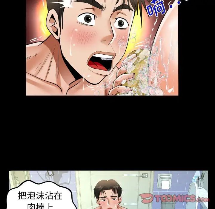 阿姨第122话