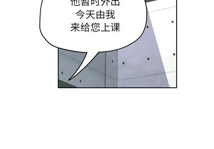 脱轨关系第11话