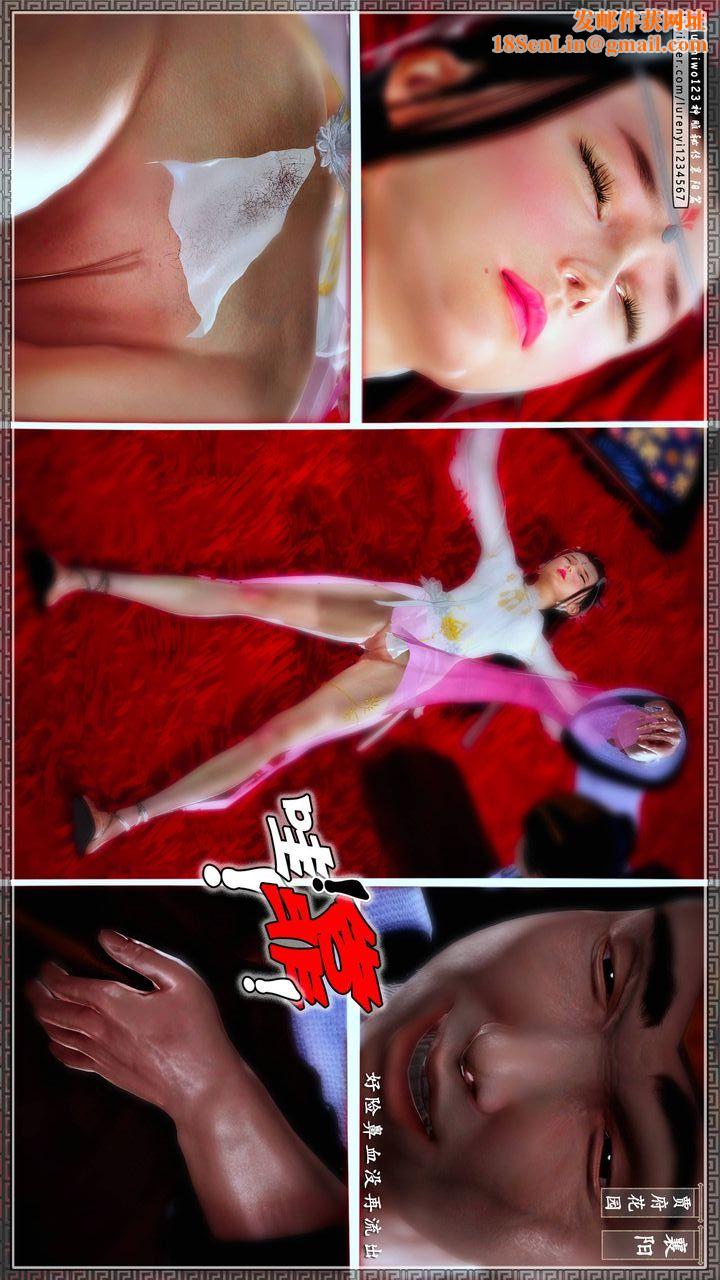 [3D]神雕秘传第50话