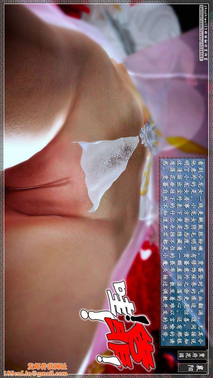 [3D]神雕秘传第50话