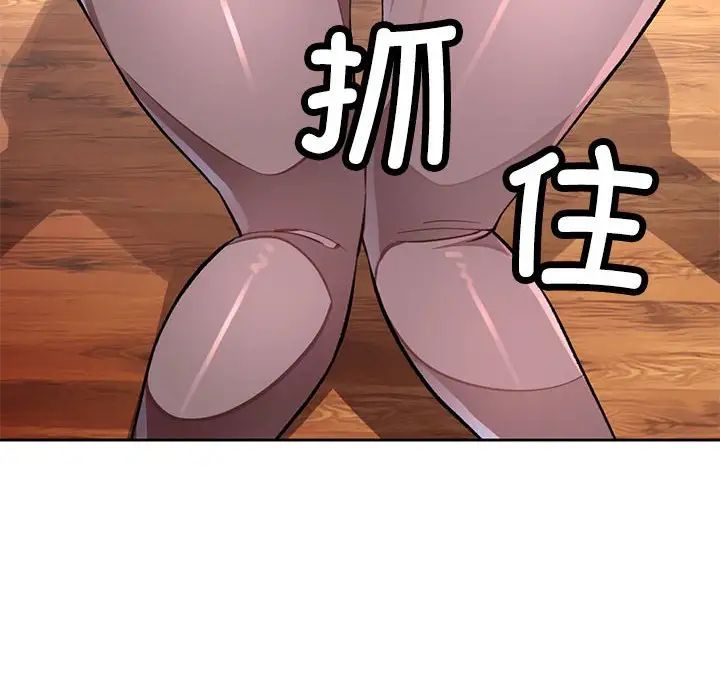 脱轨关系第11话