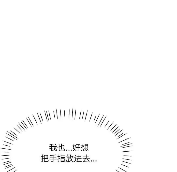 脱轨关系第11话