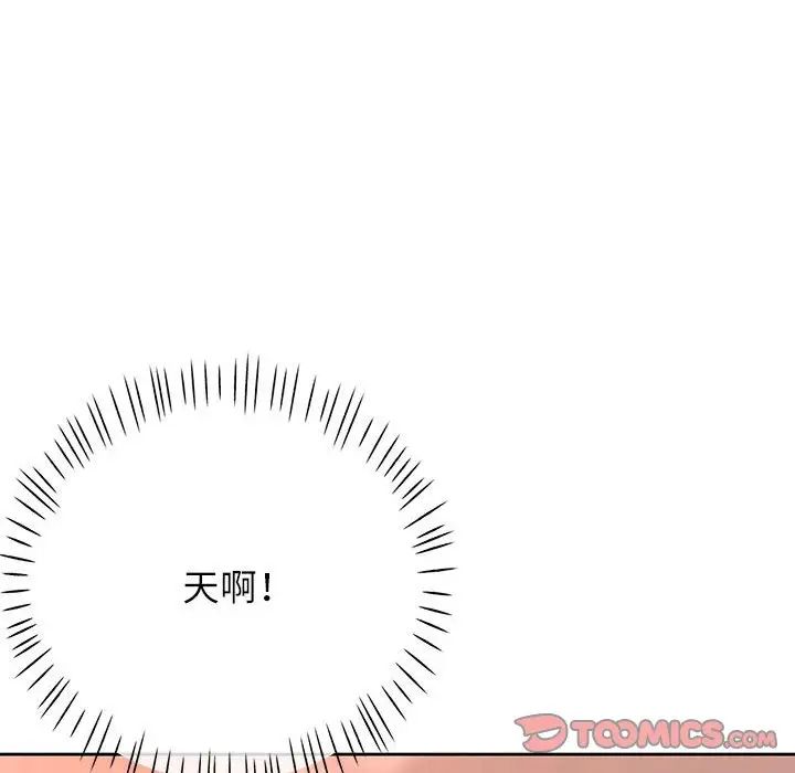 脱轨关系第11话