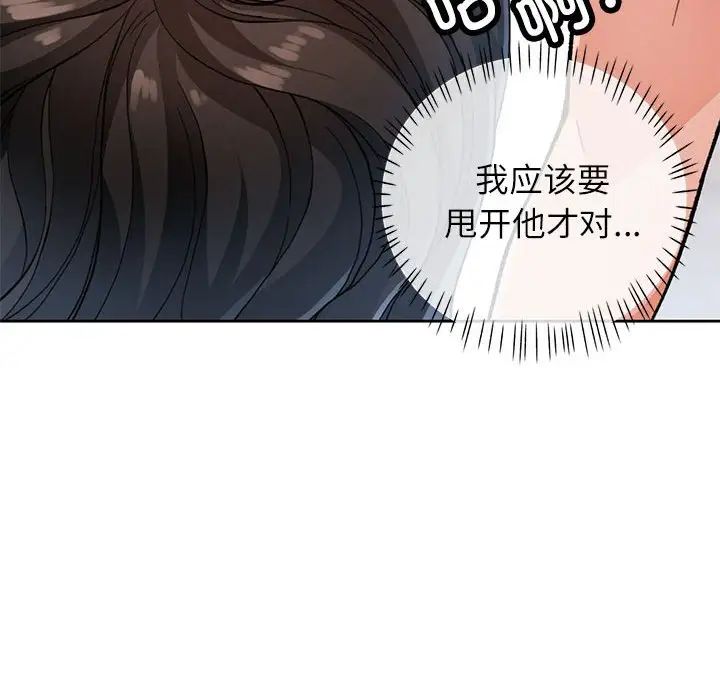 脱轨关系第11话