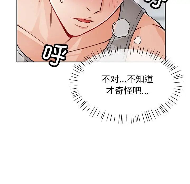 脱轨关系第11话