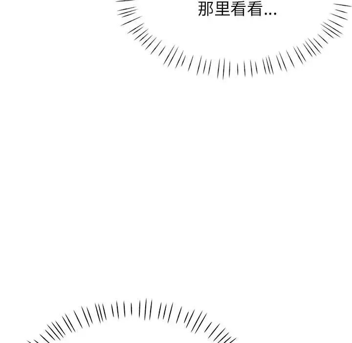 脱轨关系第11话