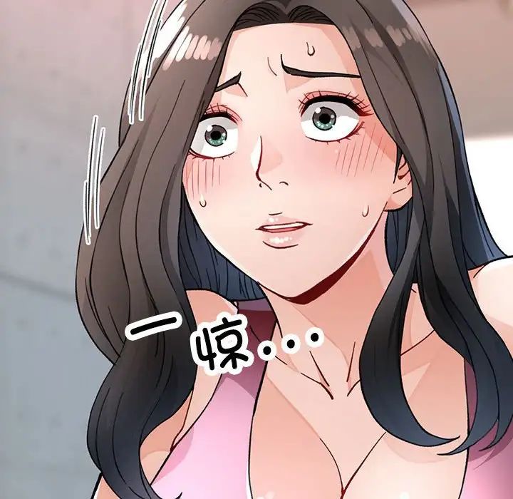 脱轨关系第11话