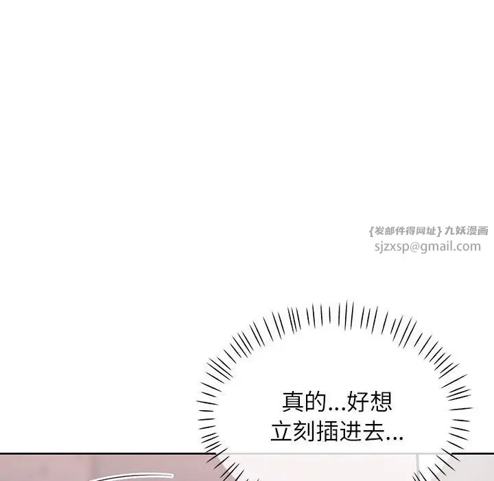 脱轨关系第11话