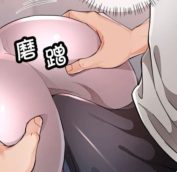 脱轨关系第11话