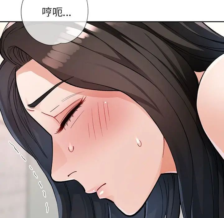 脱轨关系第11话