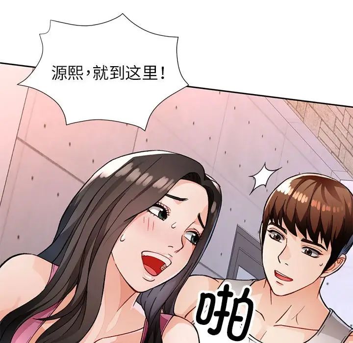 脱轨关系第11话