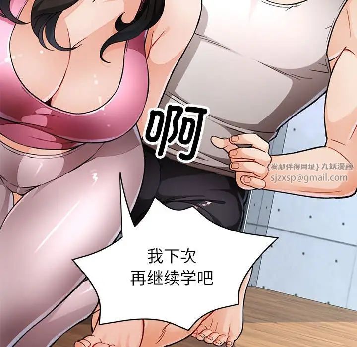 脱轨关系第11话