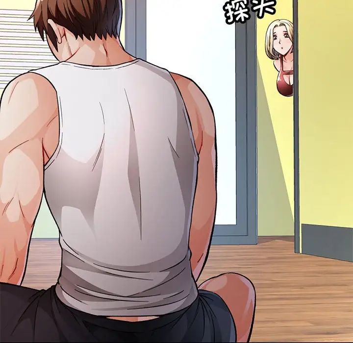 脱轨关系第11话