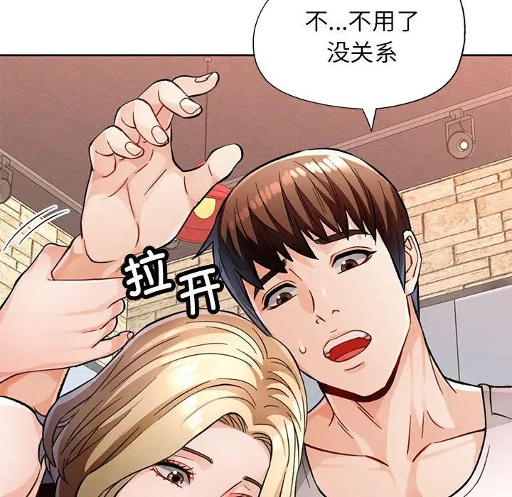 脱轨关系第11话