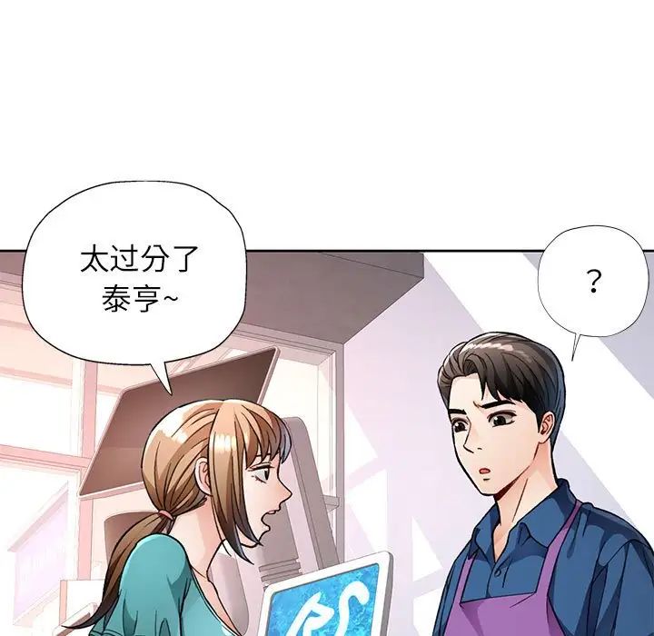 脱轨关系第11话