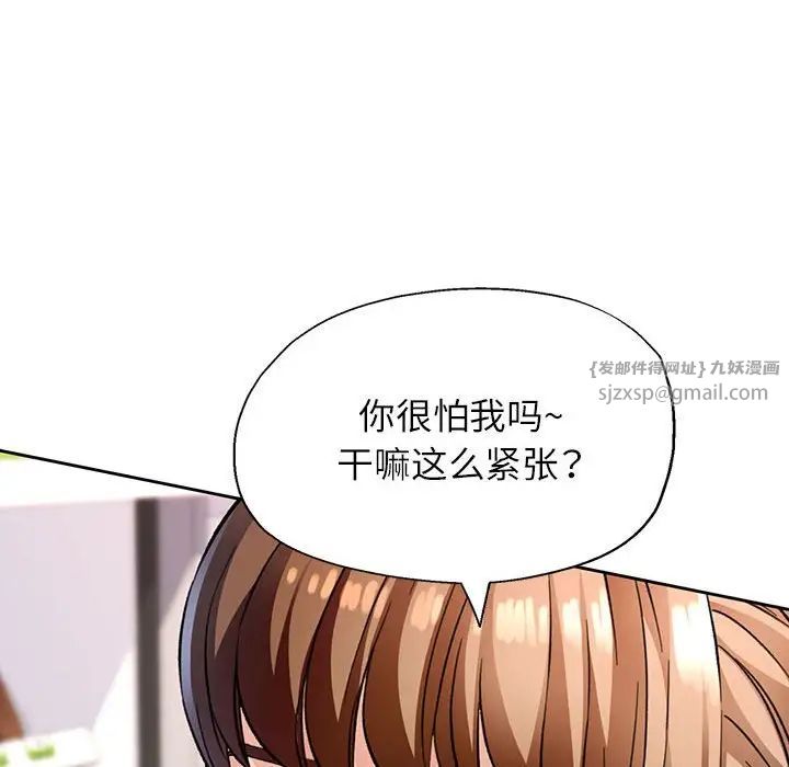 脱轨关系第11话