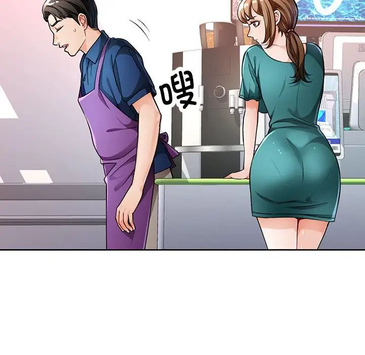 脱轨关系第11话