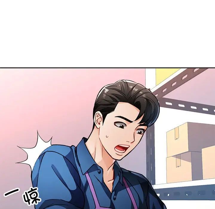 脱轨关系第11话