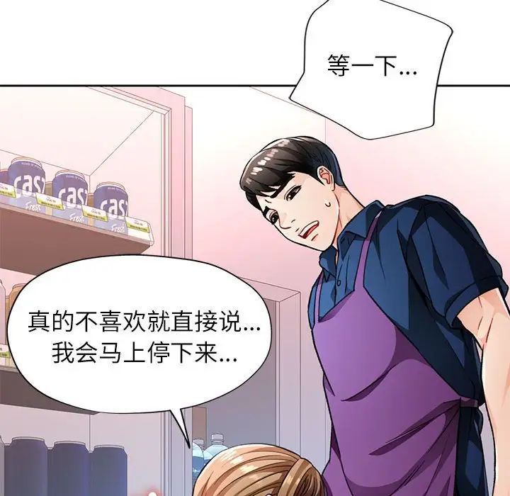 脱轨关系第11话