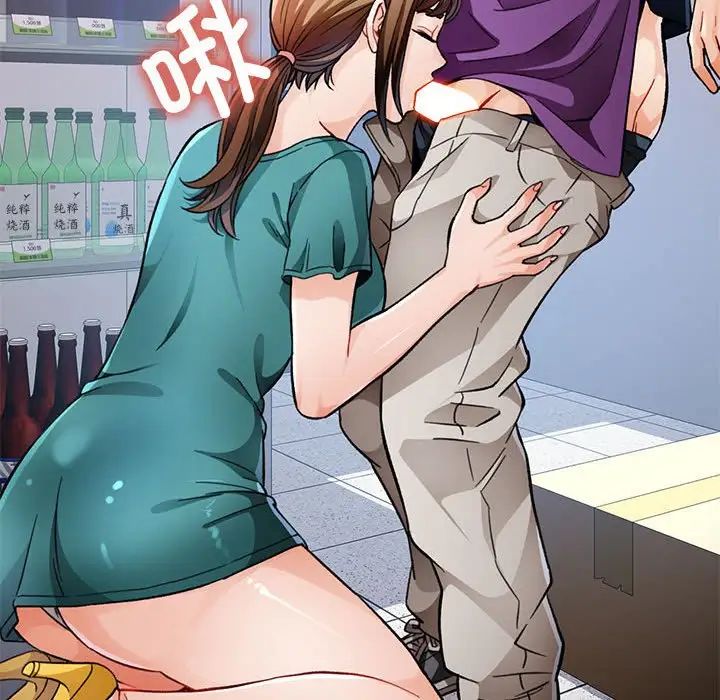 脱轨关系第11话