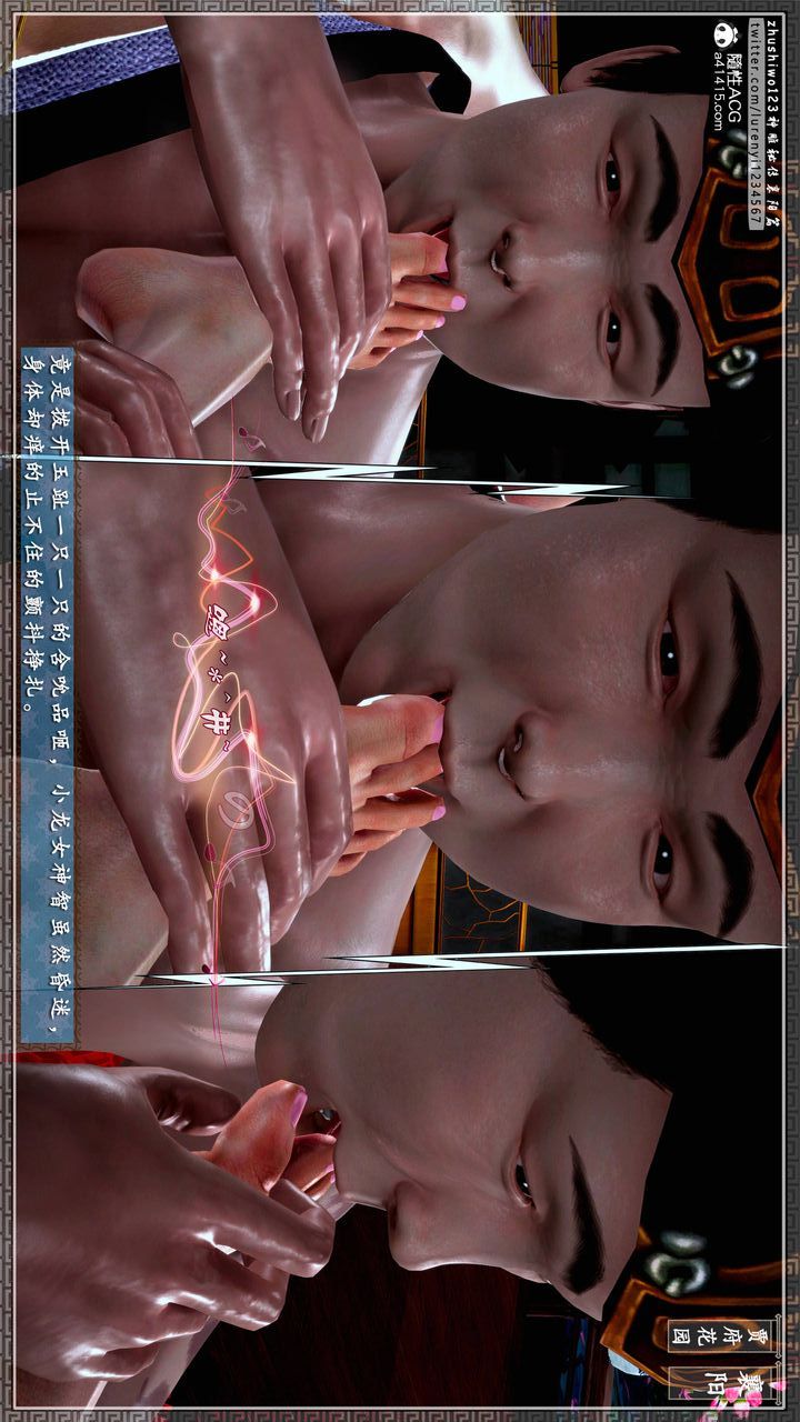 [3D]神雕秘传第51话