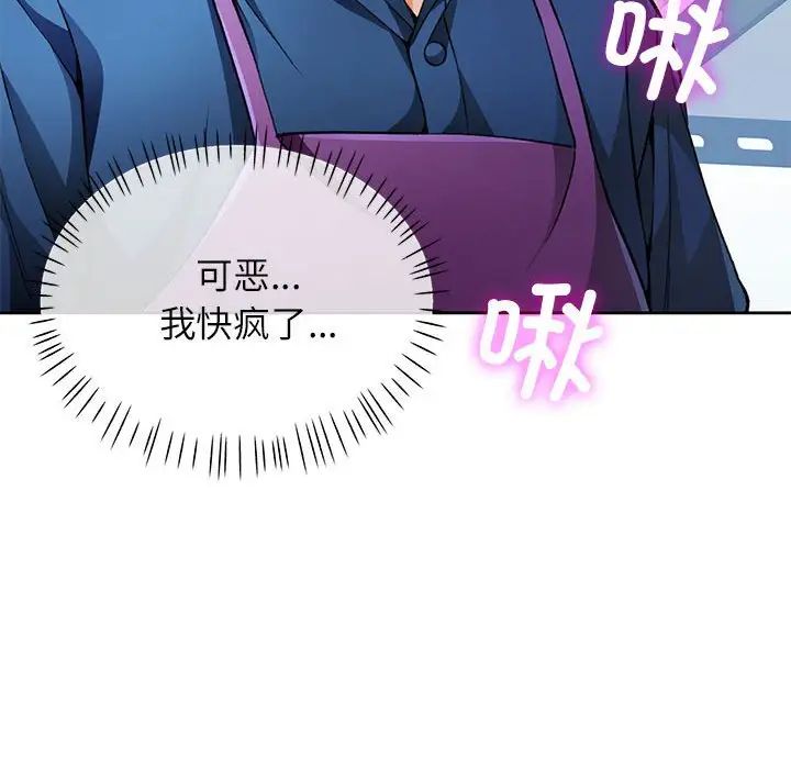 脱轨关系第11话