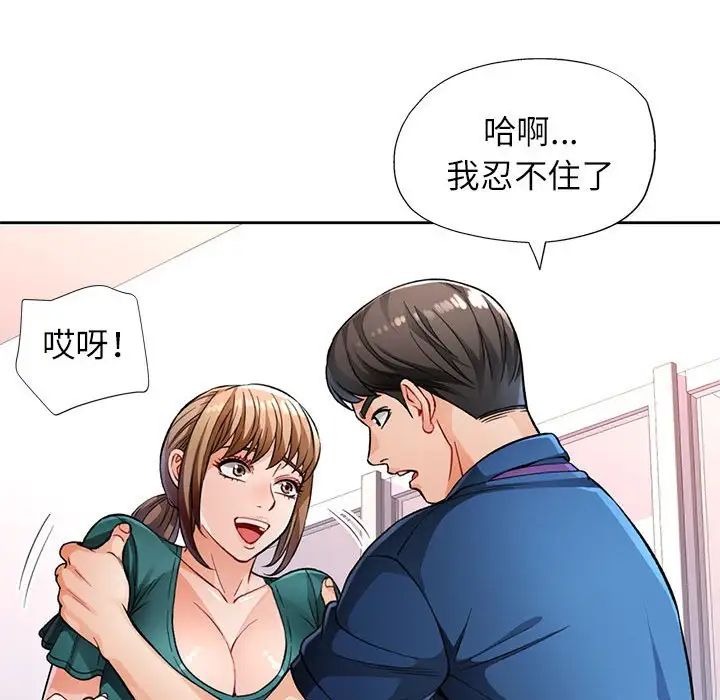 脱轨关系第11话