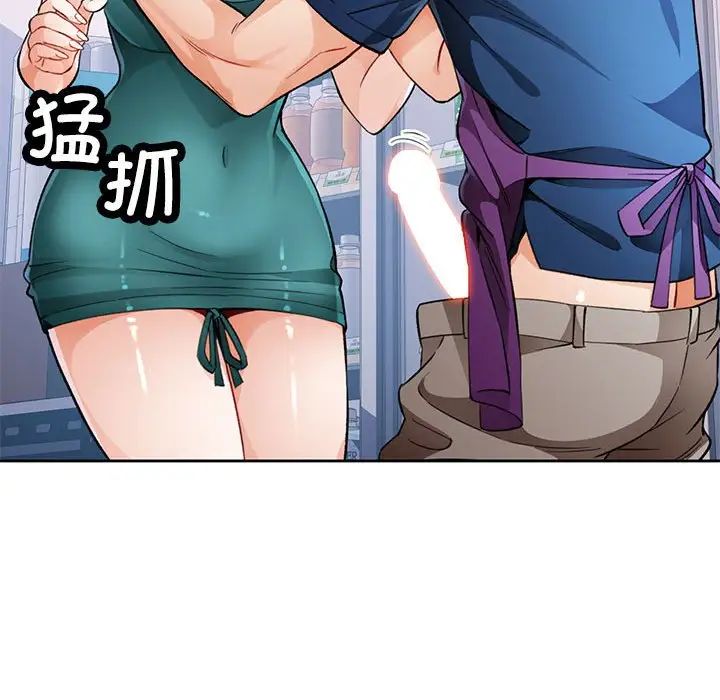 脱轨关系第11话