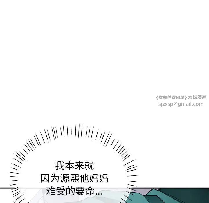 脱轨关系第11话
