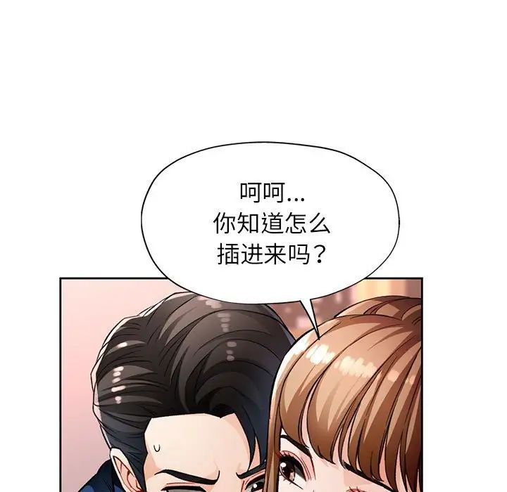 脱轨关系第11话