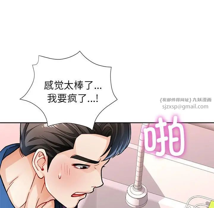 脱轨关系第11话