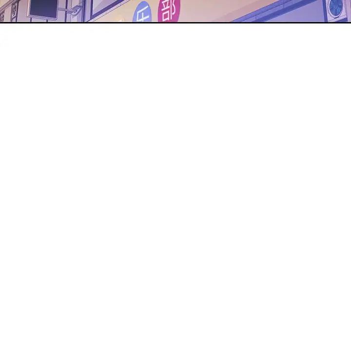 脱轨关系第11话