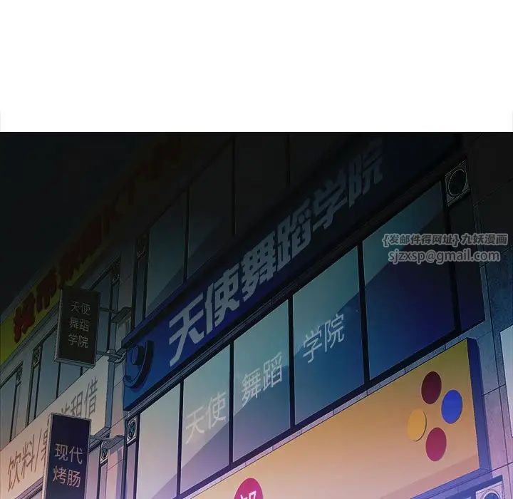 脱轨关系第11话