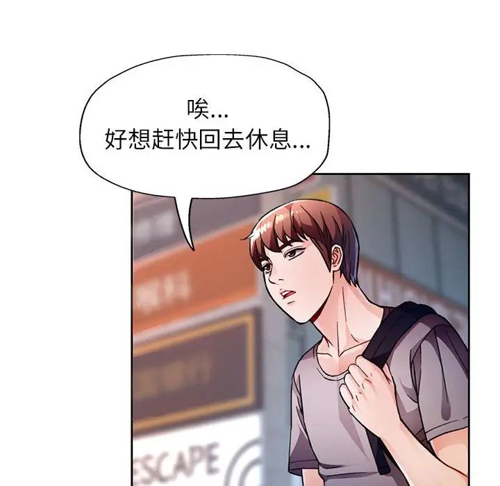 脱轨关系第11话