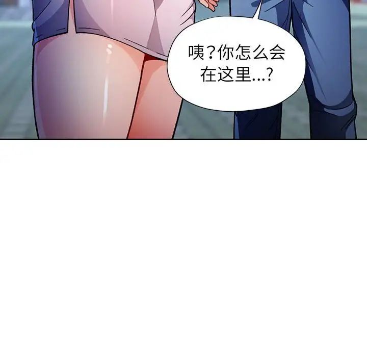 脱轨关系第11话