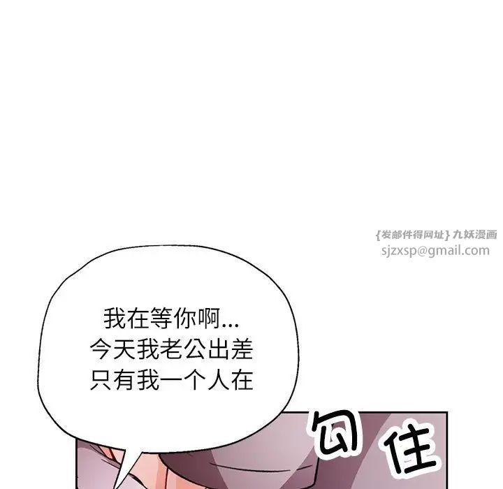 脱轨关系第11话