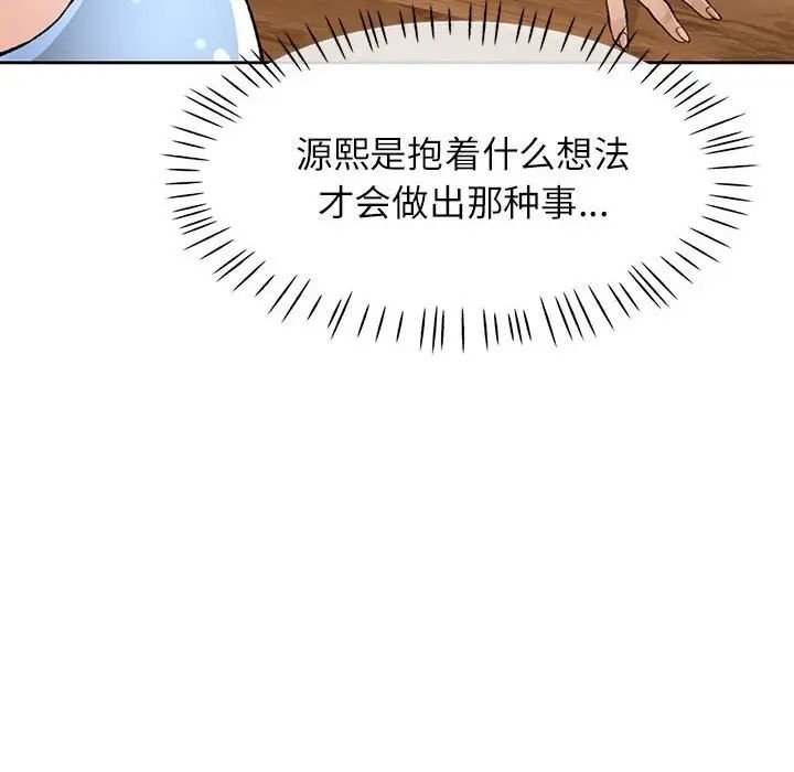 脱轨关系第11话