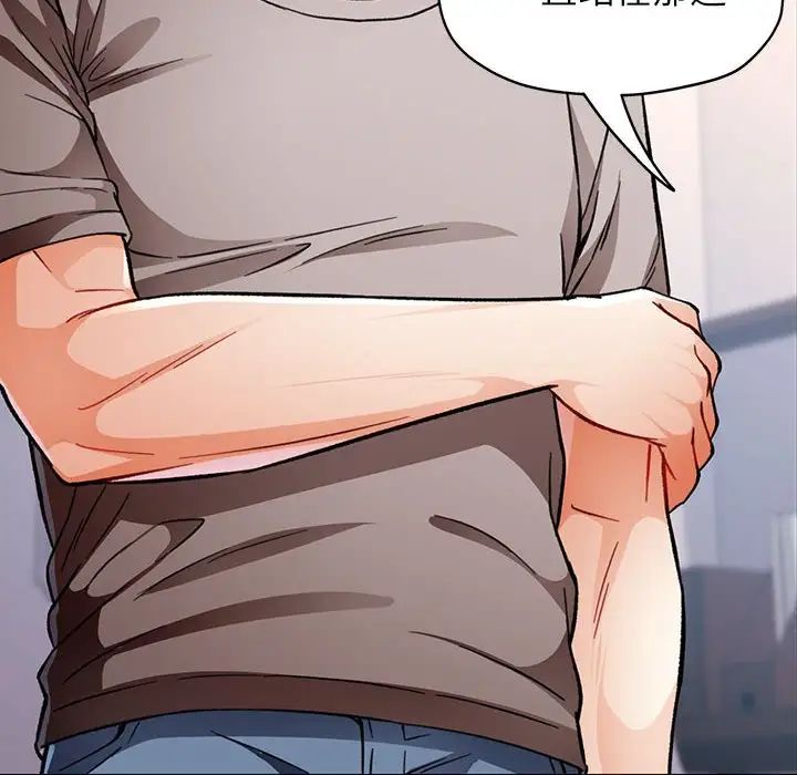 脱轨关系第11话