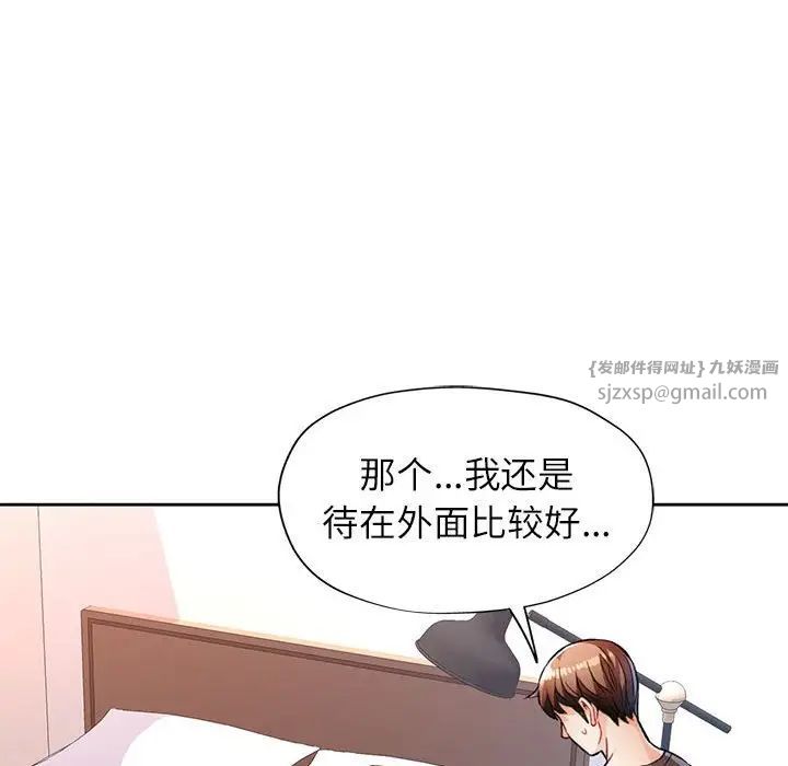 脱轨关系第11话