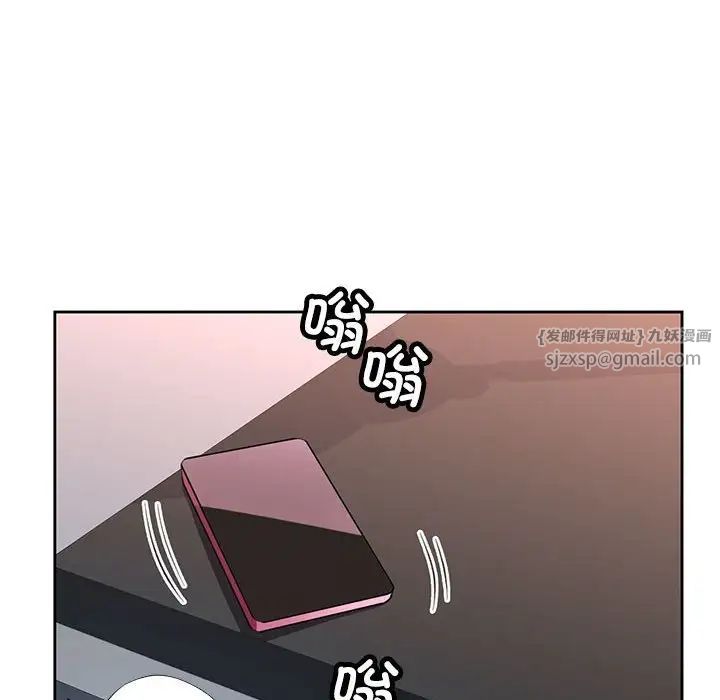 脱轨关系第11话