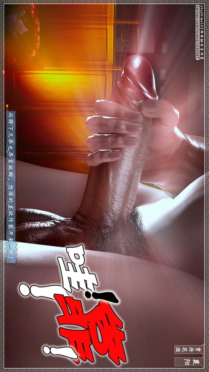 [3D]神雕秘传第52话