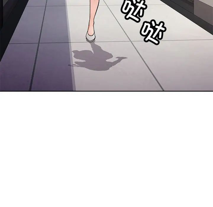 脱轨关系第11话