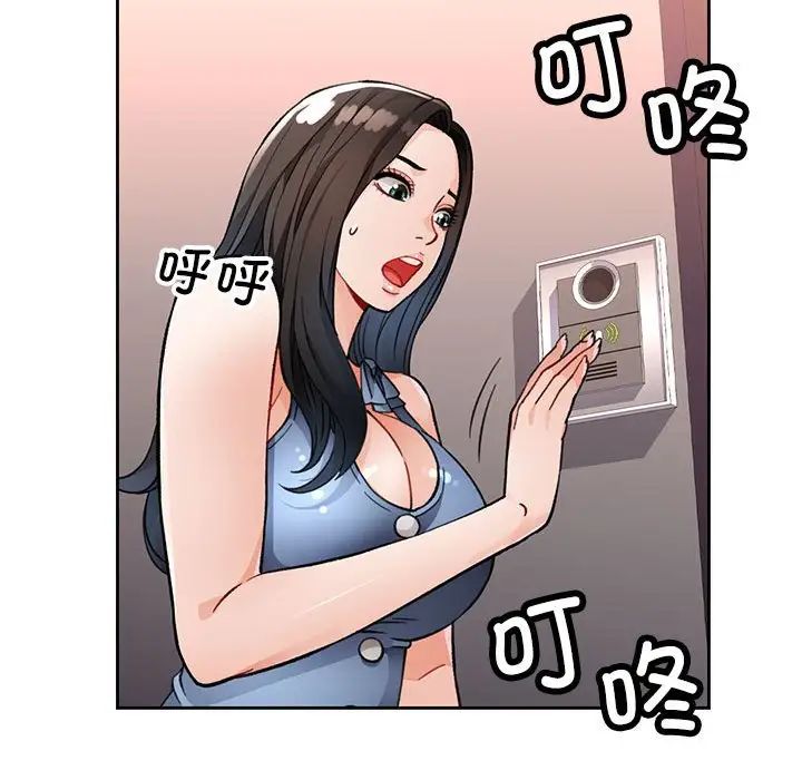 脱轨关系第11话