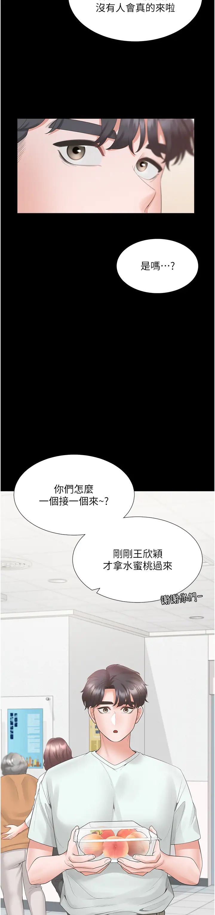 同居上下舖第90话-柏翰,我好寂寞…