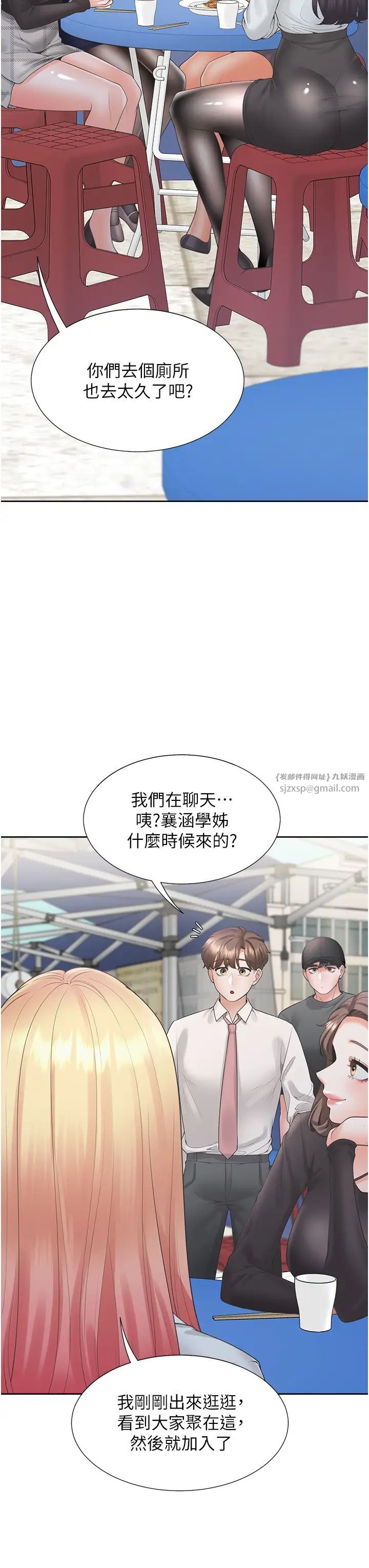 同居上下舖第90话-柏翰,我好寂寞…