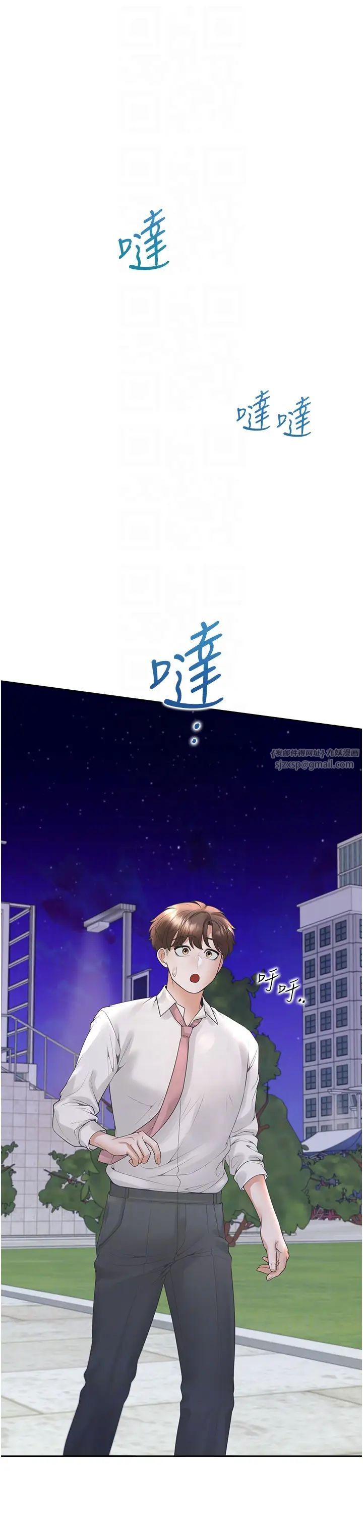 同居上下舖第90话-柏翰,我好寂寞…