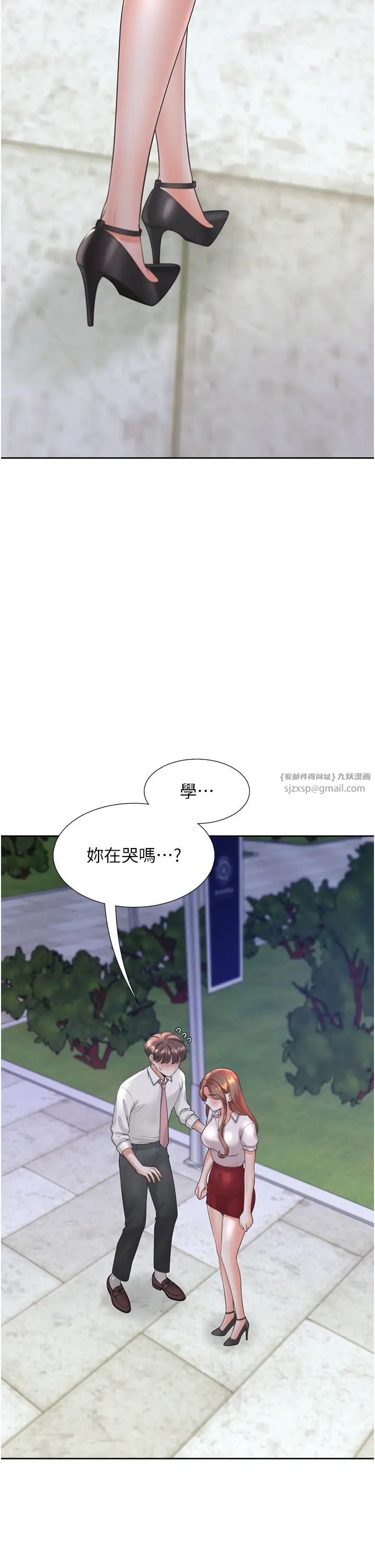 同居上下舖第90话-柏翰,我好寂寞…