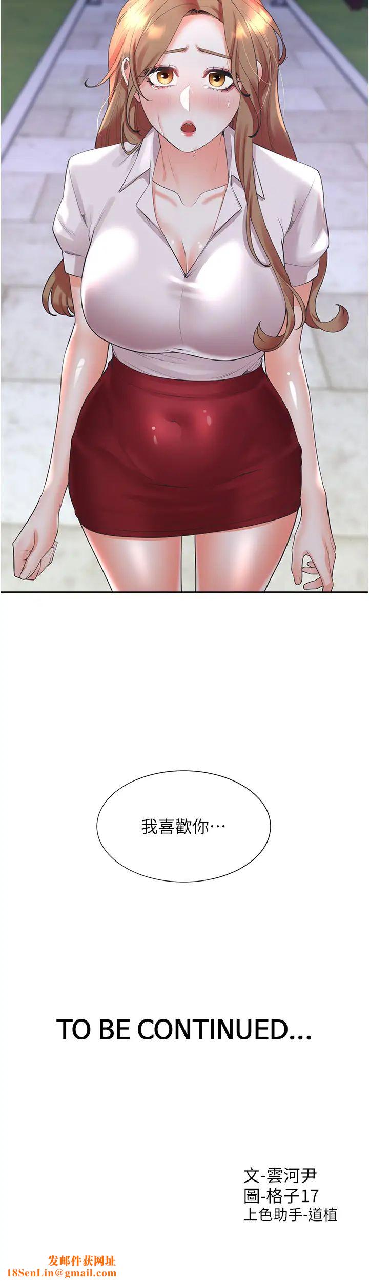 同居上下舖第90话-柏翰，我好寂寞…